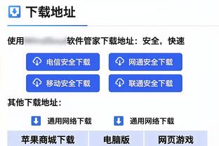 开云app官方下载安卓版截图1